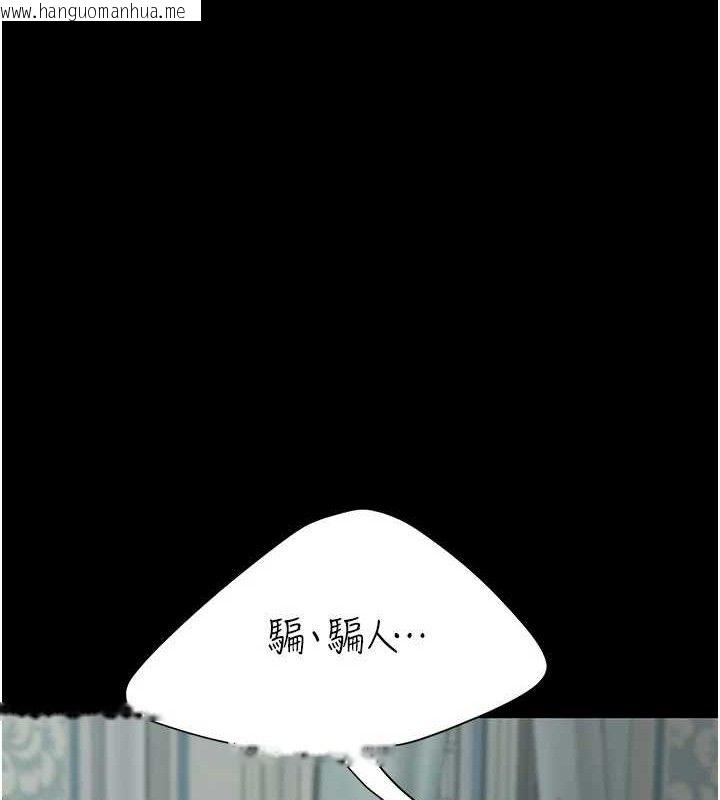 韩国漫画复仇母女丼韩漫_复仇母女丼-第116话-现在轮到妳了在线免费阅读-韩国漫画-第121张图片