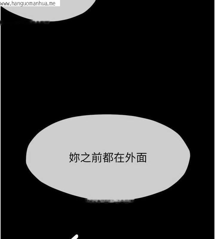 韩国漫画尸变家园:以身相许韩漫_尸变家园:以身相许-第3话-美味的处女鲍在线免费阅读-韩国漫画-第30张图片