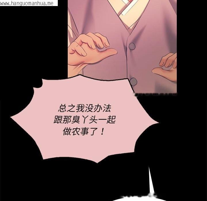 韩国漫画小姐韩漫_小姐-第83话在线免费阅读-韩国漫画-第86张图片