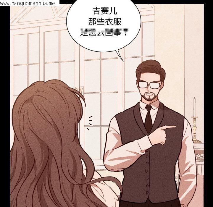 韩国漫画吉赛儿之血韩漫_吉赛儿之血-第13话在线免费阅读-韩国漫画-第39张图片