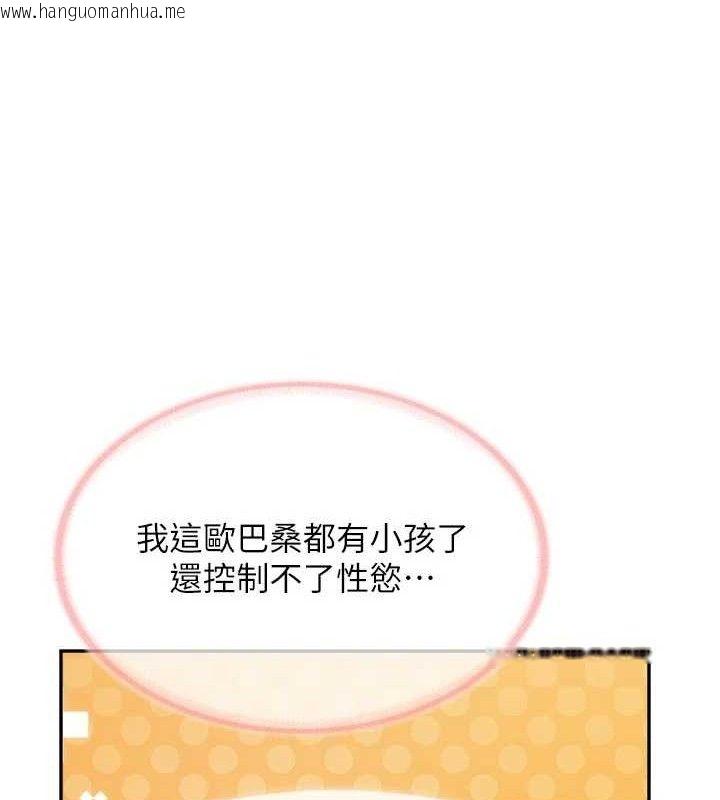 韩国漫画报告女班长:一根突起韩漫_报告女班长:一根突起-第15话-渴望肉棒的人母在线免费阅读-韩国漫画-第29张图片