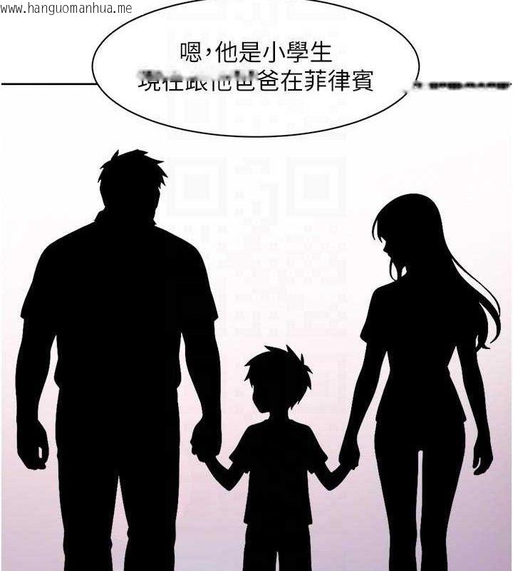 韩国漫画深层洁净达人韩漫_深层洁净达人-第45话-阿姨的旅游邀约在线免费阅读-韩国漫画-第31张图片