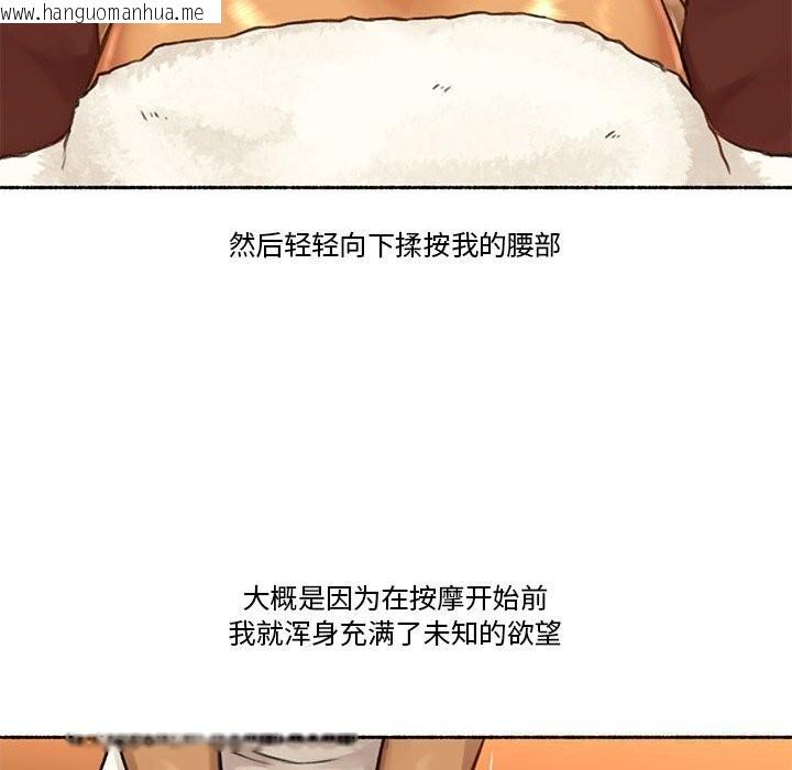 韩国漫画难以置信的故事！韩漫_难以置信的故事！-第5话在线免费阅读-韩国漫画-第32张图片