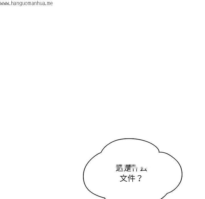 韩国漫画财阀家的女婿韩漫_财阀家的女婿-第42话在线免费阅读-韩国漫画-第133张图片