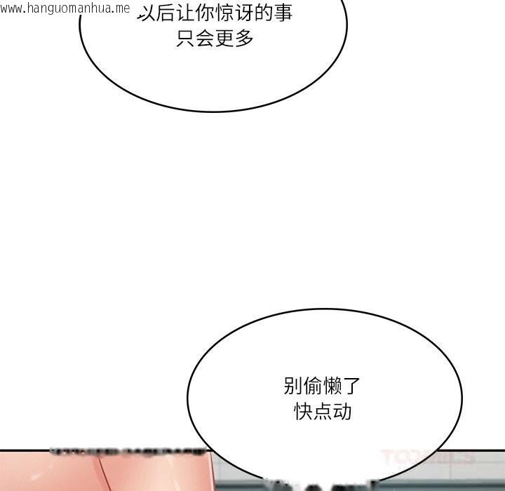 韩国漫画财阀家的女婿韩漫_财阀家的女婿-第42话在线免费阅读-韩国漫画-第57张图片