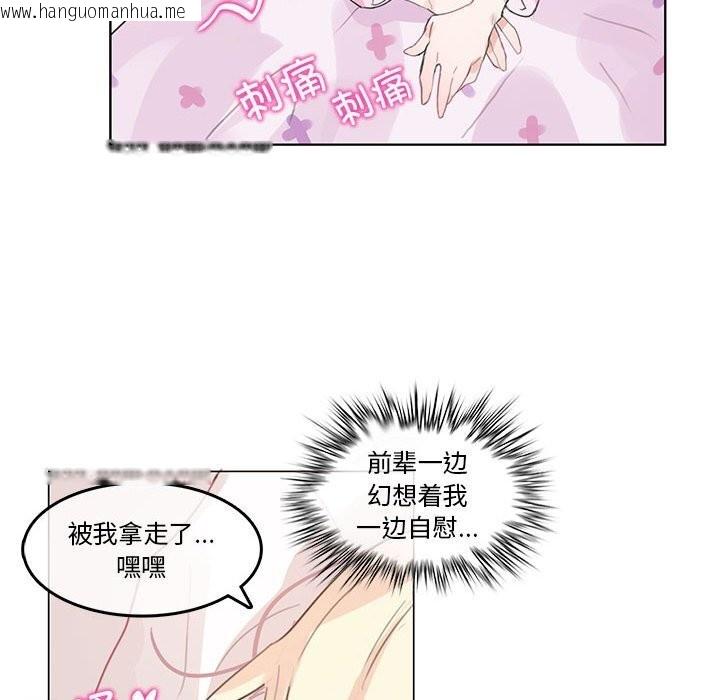 韩国漫画无与伦比的日常韩漫_无与伦比的日常-第17话在线免费阅读-韩国漫画-第73张图片