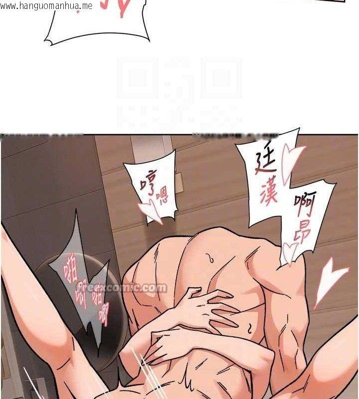 韩国漫画深层洁净达人韩漫_深层洁净达人-第45话-阿姨的旅游邀约在线免费阅读-韩国漫画-第75张图片