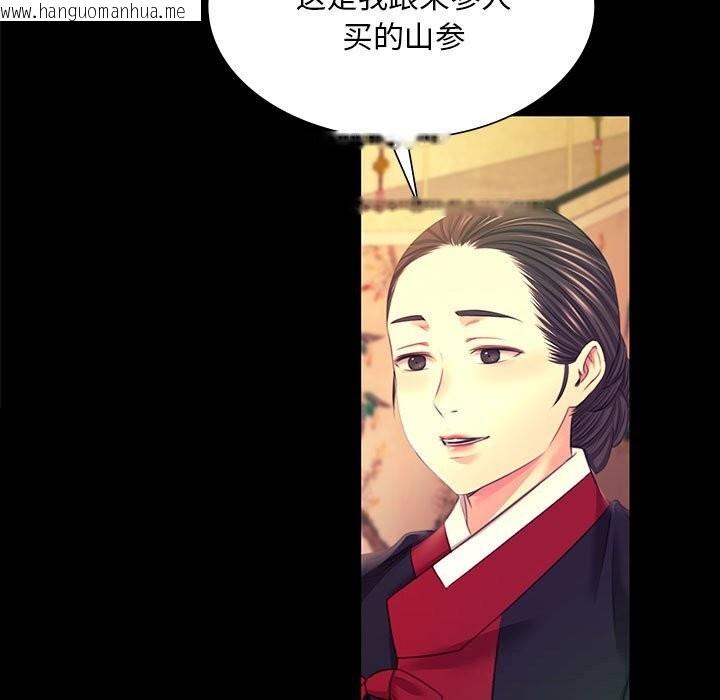 韩国漫画小姐韩漫_小姐-第83话在线免费阅读-韩国漫画-第137张图片