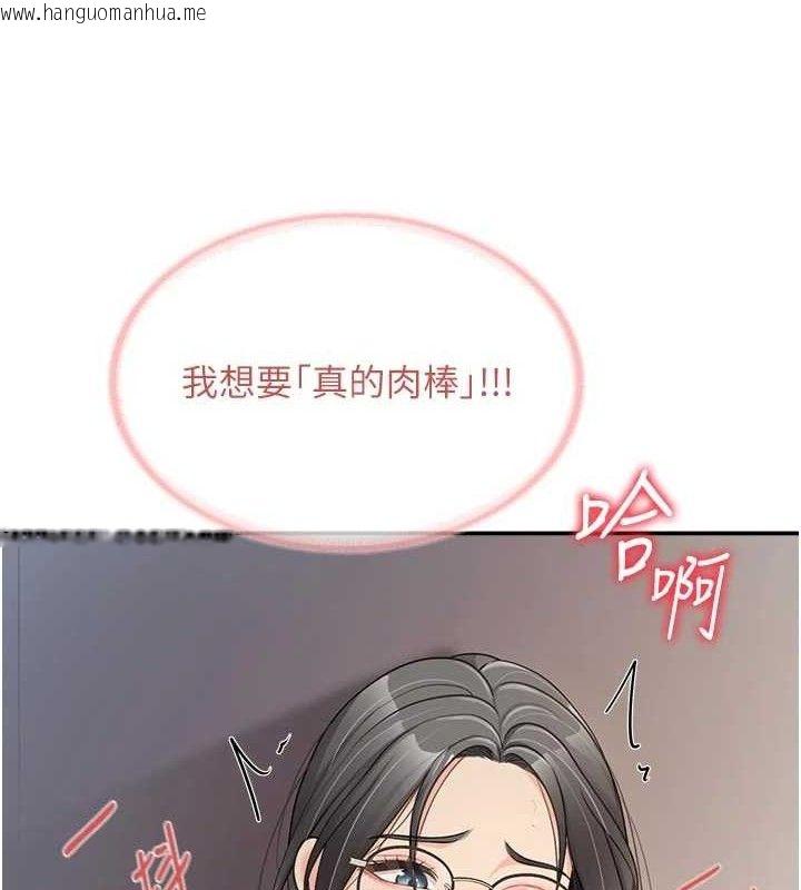 韩国漫画报告女班长:一根突起韩漫_报告女班长:一根突起-第15话-渴望肉棒的人母在线免费阅读-韩国漫画-第109张图片