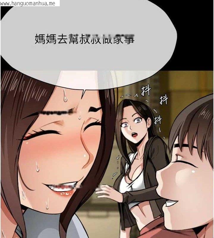 韩国漫画尸变家园:以身相许韩漫_尸变家园:以身相许-第6话-在儿子面前拉起裙子在线免费阅读-韩国漫画-第118张图片
