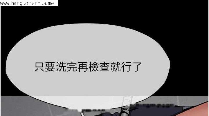 韩国漫画尸变家园:以身相许韩漫_尸变家园:以身相许-第3话-美味的处女鲍在线免费阅读-韩国漫画-第76张图片