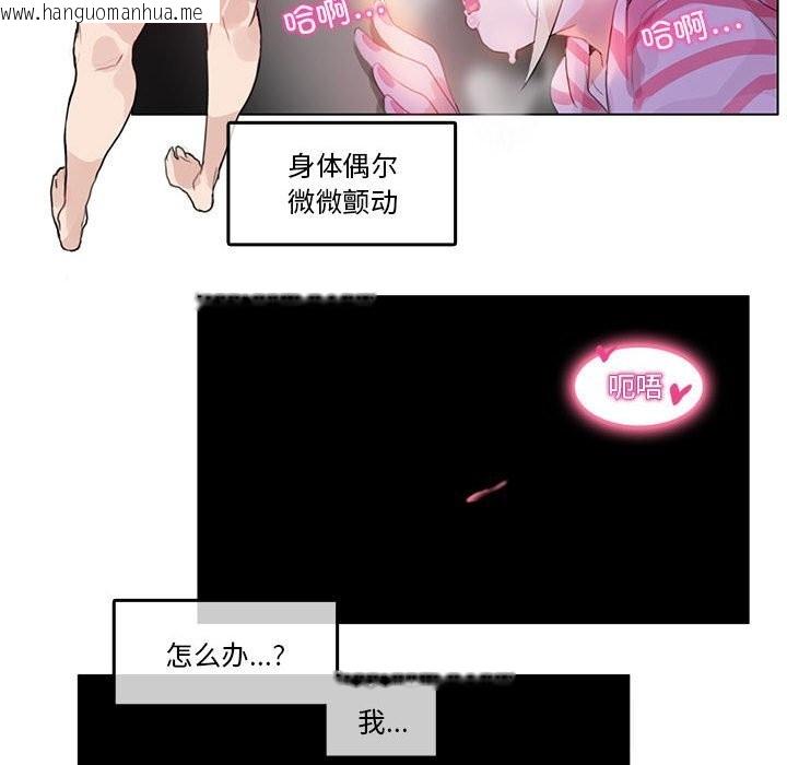 韩国漫画无与伦比的日常韩漫_无与伦比的日常-第17话在线免费阅读-韩国漫画-第44张图片