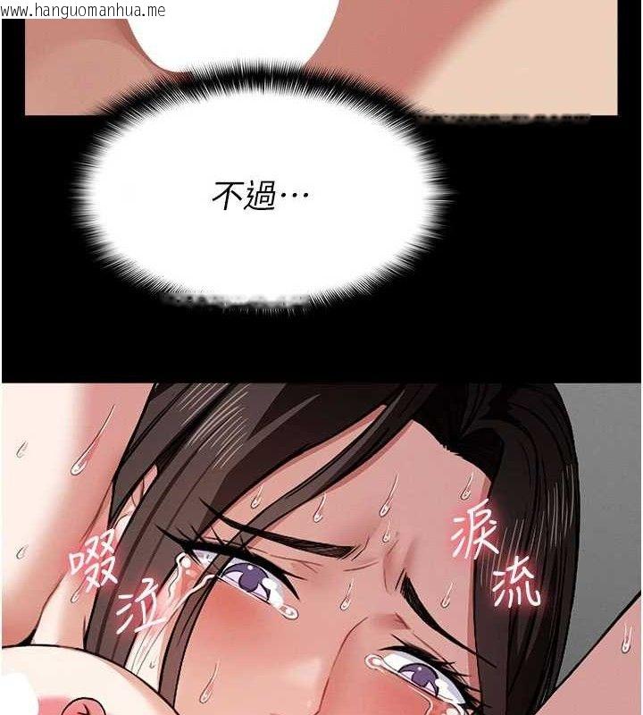韩国漫画尸变家园:以身相许韩漫_尸变家园:以身相许-第5话-慢慢适应他的巨根在线免费阅读-韩国漫画-第7张图片