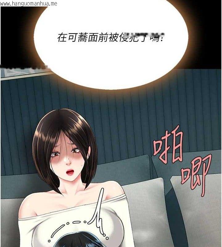 韩国漫画复仇母女丼韩漫_复仇母女丼-第116话-现在轮到妳了在线免费阅读-韩国漫画-第69张图片