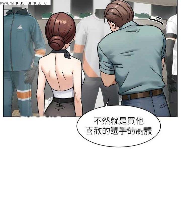 韩国漫画深层洁净达人韩漫_深层洁净达人-第45话-阿姨的旅游邀约在线免费阅读-韩国漫画-第37张图片
