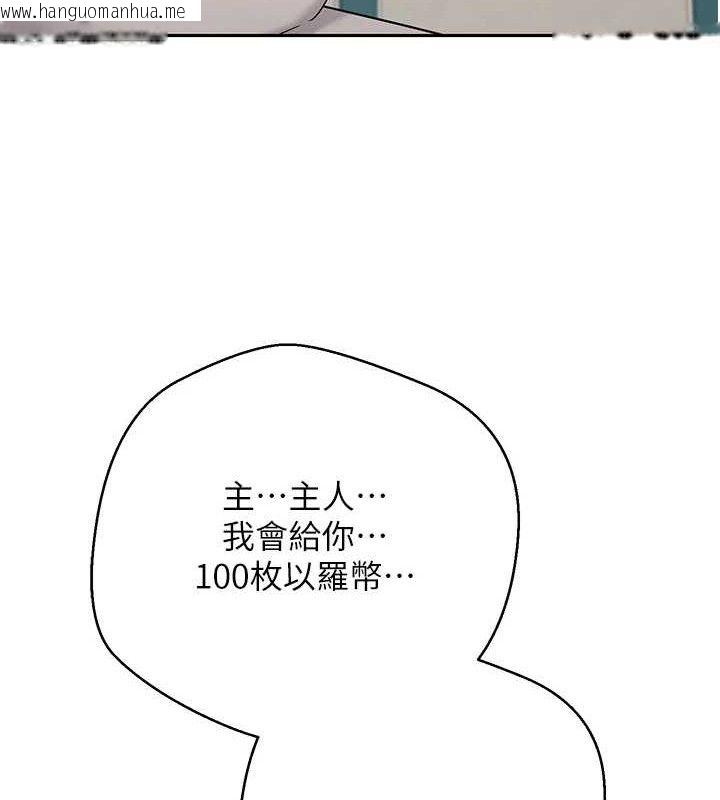 韩国漫画币转人生韩漫_币转人生-第34话-主人…请原谅我…在线免费阅读-韩国漫画-第127张图片