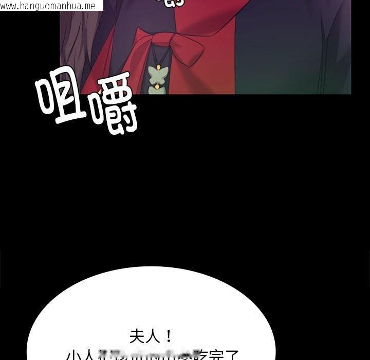 韩国漫画小姐韩漫_小姐-第83话在线免费阅读-韩国漫画-第151张图片