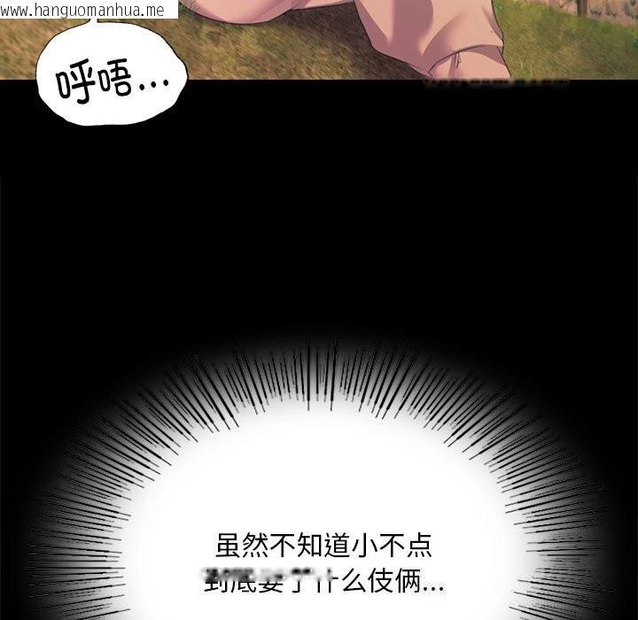 韩国漫画小姐韩漫_小姐-第83话在线免费阅读-韩国漫画-第102张图片