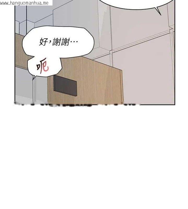 韩国漫画深层洁净达人韩漫_深层洁净达人-第45话-阿姨的旅游邀约在线免费阅读-韩国漫画-第10张图片