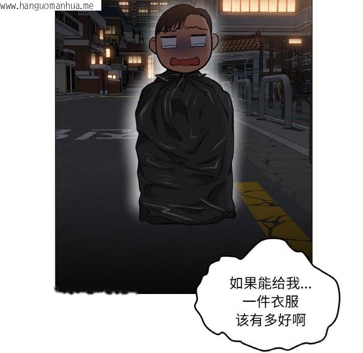 韩国漫画换身恋人韩漫_换身恋人-第8话在线免费阅读-韩国漫画-第92张图片