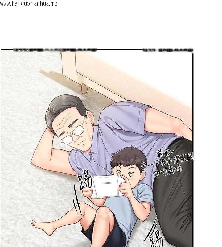 韩国漫画报告女班长:一根突起韩漫_报告女班长:一根突起-第15话-渴望肉棒的人母在线免费阅读-韩国漫画-第65张图片