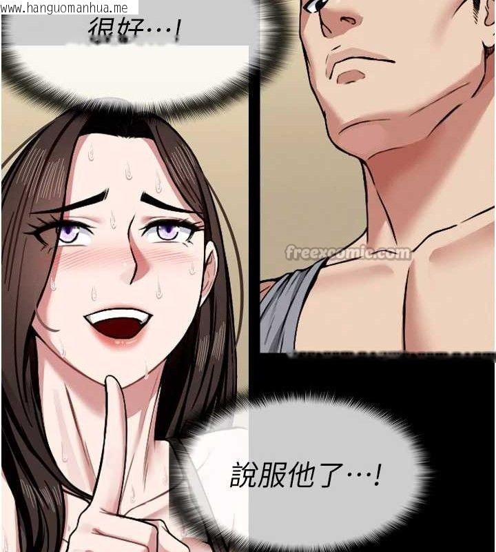 韩国漫画尸变家园:以身相许韩漫_尸变家园:以身相许-第2话-妳能给的就只有肉体在线免费阅读-韩国漫画-第154张图片
