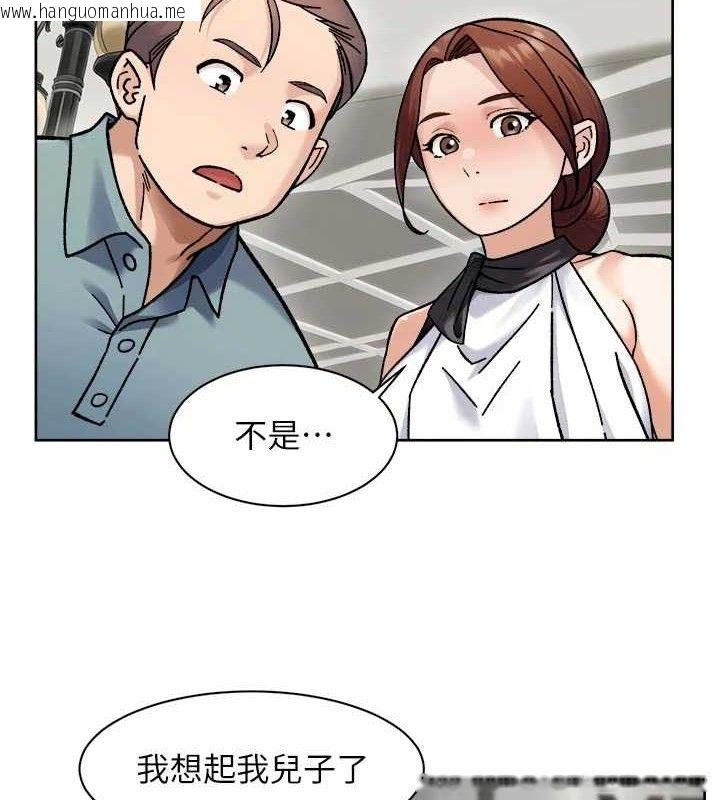 韩国漫画深层洁净达人韩漫_深层洁净达人-第45话-阿姨的旅游邀约在线免费阅读-韩国漫画-第28张图片