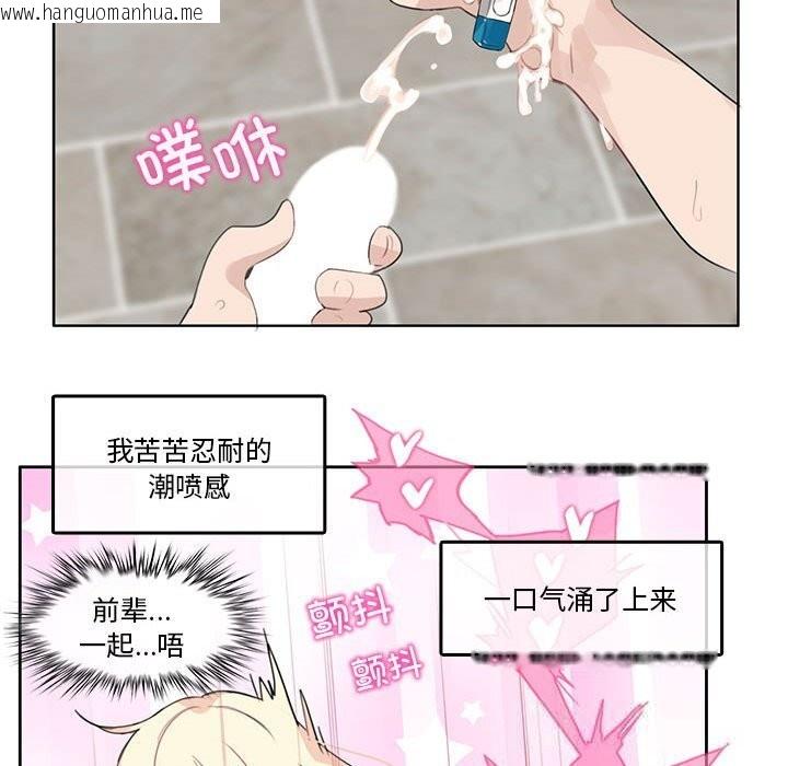 韩国漫画无与伦比的日常韩漫_无与伦比的日常-第17话在线免费阅读-韩国漫画-第67张图片