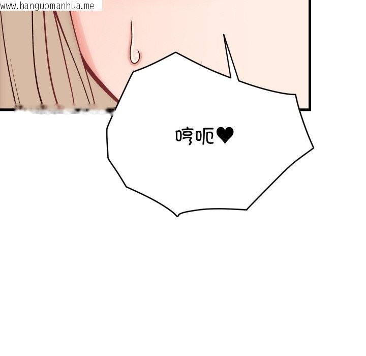 韩国漫画少爷的替身韩漫_少爷的替身-第14话在线免费阅读-韩国漫画-第125张图片