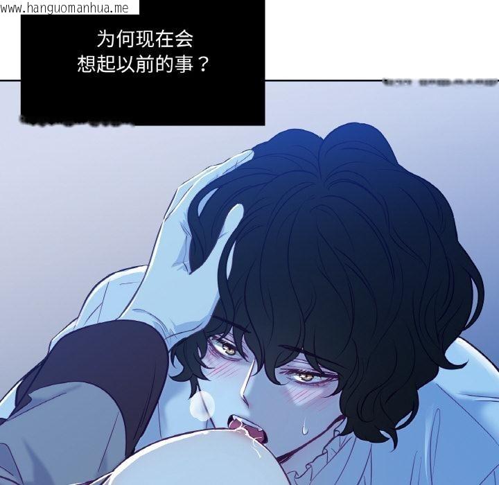 韩国漫画吉赛儿之血韩漫_吉赛儿之血-第13话在线免费阅读-韩国漫画-第67张图片