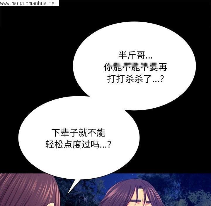 韩国漫画小姐韩漫_小姐-第83话在线免费阅读-韩国漫画-第57张图片