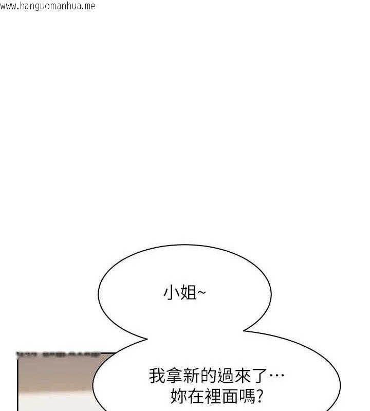韩国漫画深层洁净达人韩漫_深层洁净达人-第45话-阿姨的旅游邀约在线免费阅读-韩国漫画-第1张图片