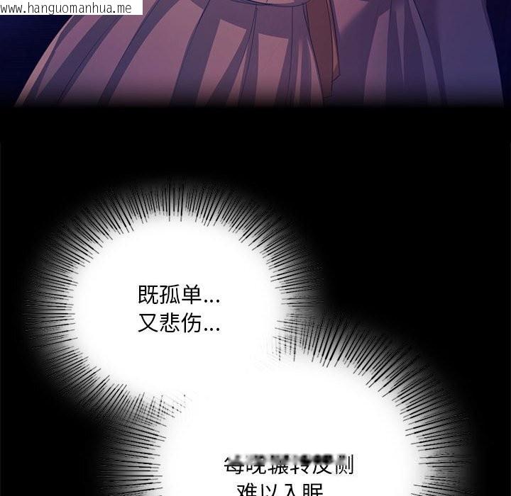 韩国漫画小姐韩漫_小姐-第83话在线免费阅读-韩国漫画-第123张图片