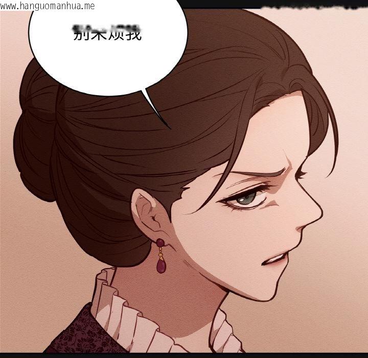 韩国漫画吉赛儿之血韩漫_吉赛儿之血-第13话在线免费阅读-韩国漫画-第18张图片