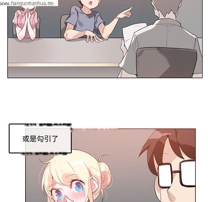 韩国漫画无与伦比的日常韩漫_无与伦比的日常-第17话在线免费阅读-韩国漫画-第7张图片