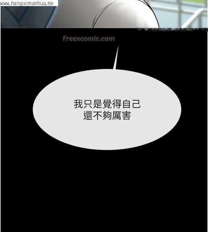 韩国漫画炸裂吧!巨棒韩漫_炸裂吧!巨棒-第92话-我来喂饱它在线免费阅读-韩国漫画-第56张图片