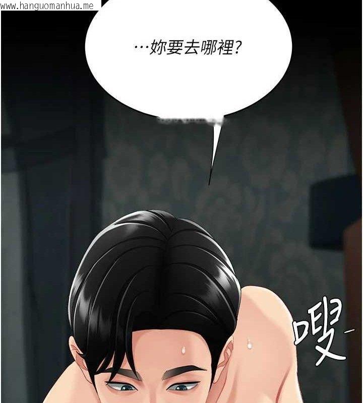 韩国漫画复仇母女丼韩漫_复仇母女丼-第116话-现在轮到妳了在线免费阅读-韩国漫画-第189张图片
