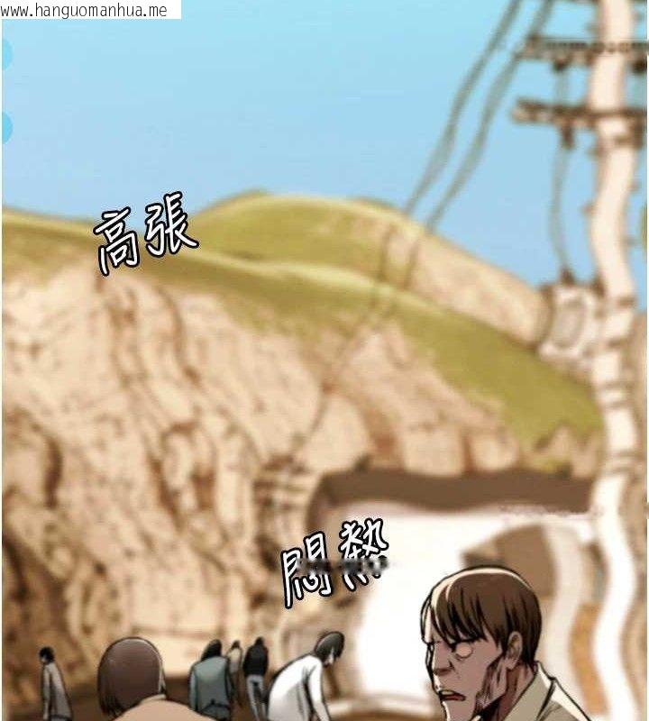 韩国漫画尸变家园:以身相许韩漫_尸变家园:以身相许-第2话-妳能给的就只有肉体在线免费阅读-韩国漫画-第4张图片