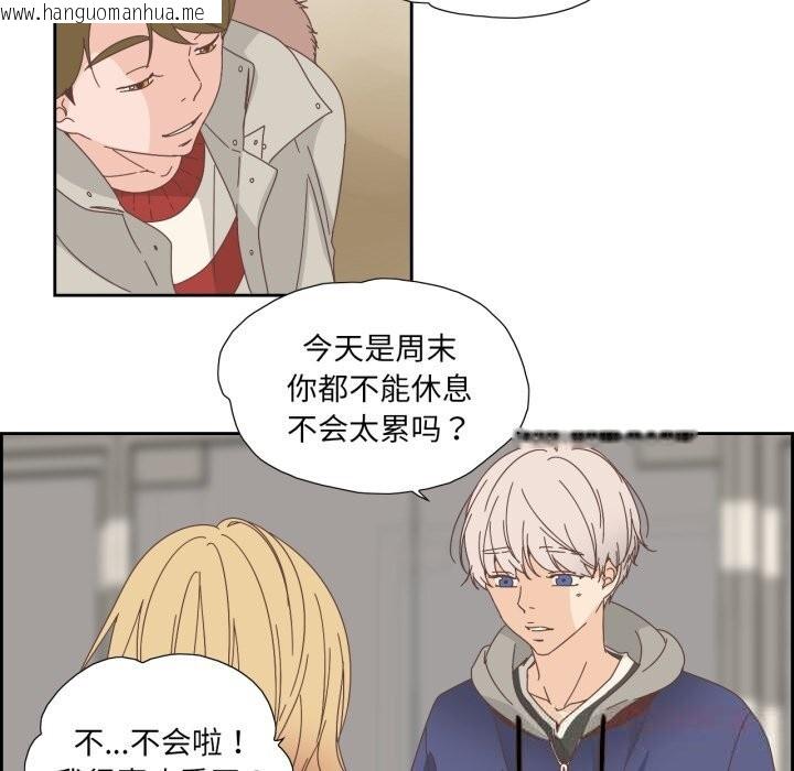 韩国漫画纯洁之罪韩漫_纯洁之罪-第16话在线免费阅读-韩国漫画-第46张图片