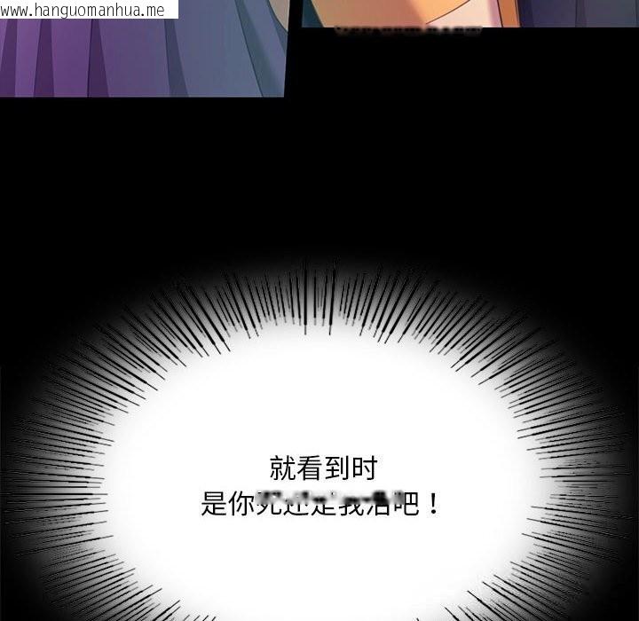 韩国漫画小姐韩漫_小姐-第83话在线免费阅读-韩国漫画-第95张图片