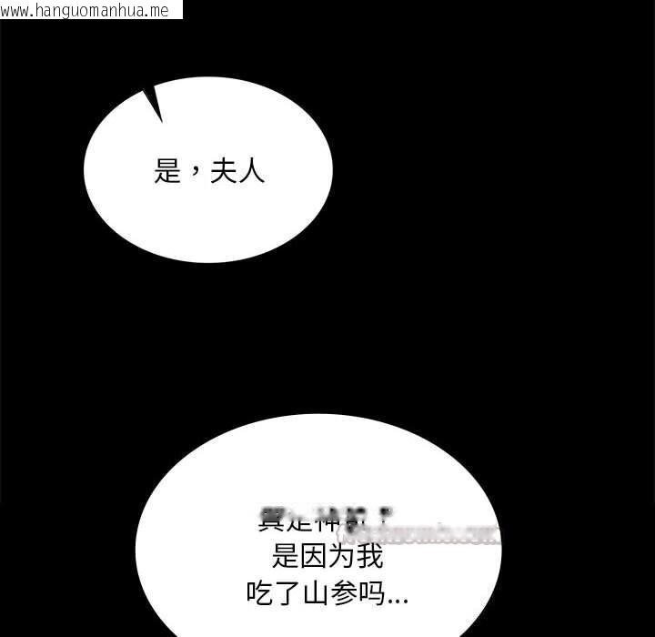 韩国漫画小姐韩漫_小姐-第83话在线免费阅读-韩国漫画-第154张图片