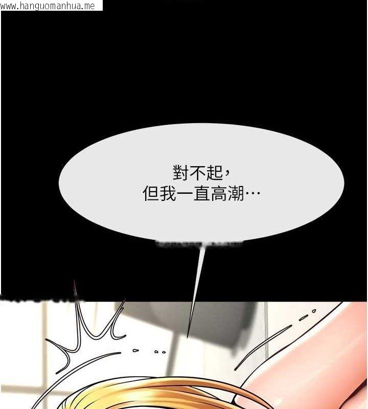 韩国漫画炸裂吧!巨棒韩漫_炸裂吧!巨棒-第92话-我来喂饱它在线免费阅读-韩国漫画-第120张图片