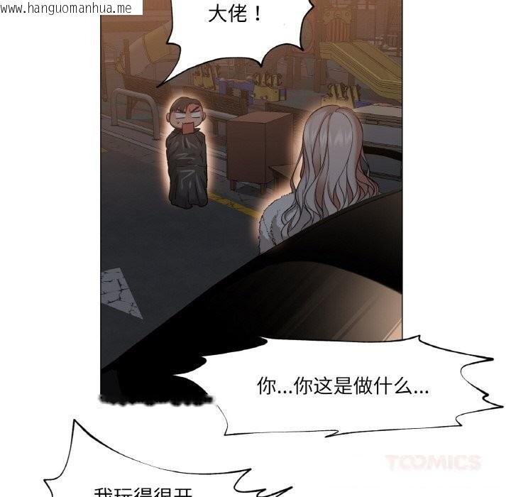 韩国漫画换身恋人韩漫_换身恋人-第8话在线免费阅读-韩国漫画-第87张图片