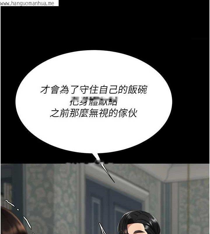 韩国漫画复仇母女丼韩漫_复仇母女丼-第116话-现在轮到妳了在线免费阅读-韩国漫画-第107张图片