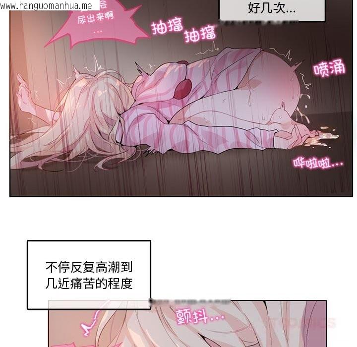 韩国漫画无与伦比的日常韩漫_无与伦比的日常-第17话在线免费阅读-韩国漫画-第70张图片