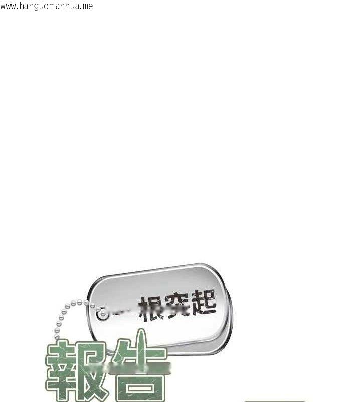 韩国漫画报告女班长:一根突起韩漫_报告女班长:一根突起-第15话-渴望肉棒的人母在线免费阅读-韩国漫画-第10张图片