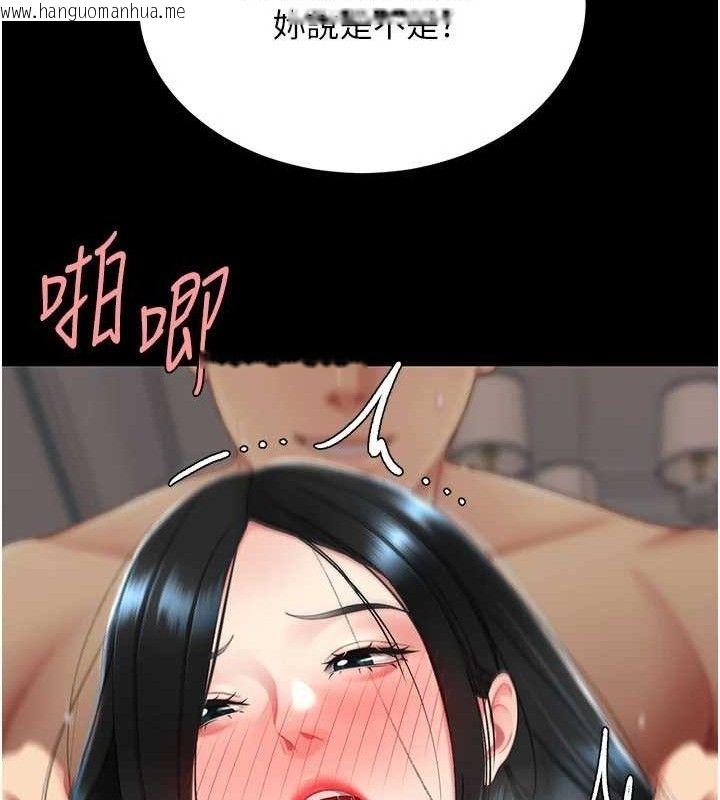 韩国漫画复仇母女丼韩漫_复仇母女丼-第116话-现在轮到妳了在线免费阅读-韩国漫画-第43张图片