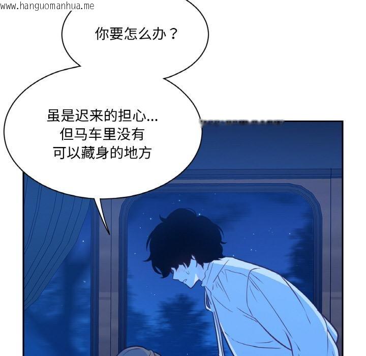 韩国漫画吉赛儿之血韩漫_吉赛儿之血-第13话在线免费阅读-韩国漫画-第81张图片