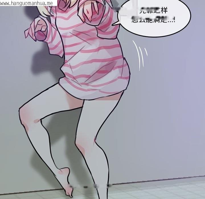韩国漫画无与伦比的日常韩漫_无与伦比的日常-第17话在线免费阅读-韩国漫画-第21张图片