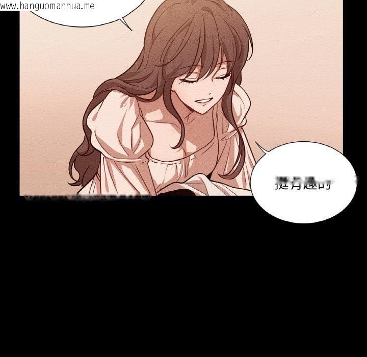 韩国漫画吉赛儿之血韩漫_吉赛儿之血-第13话在线免费阅读-韩国漫画-第42张图片